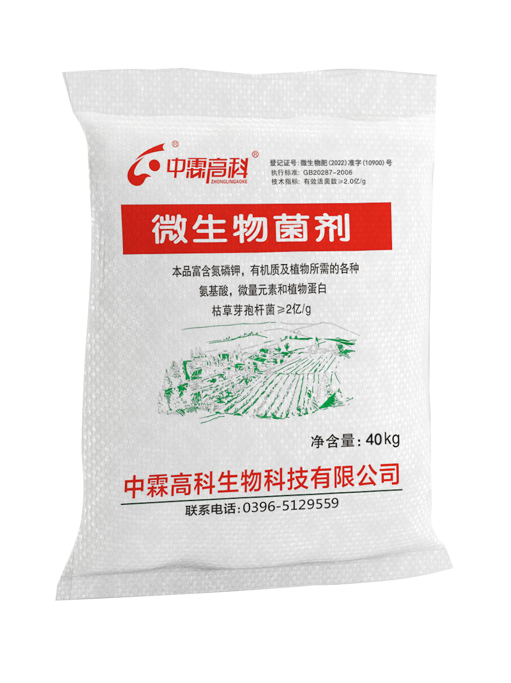 1723884623884475.png 40.微生物菌肥.png
